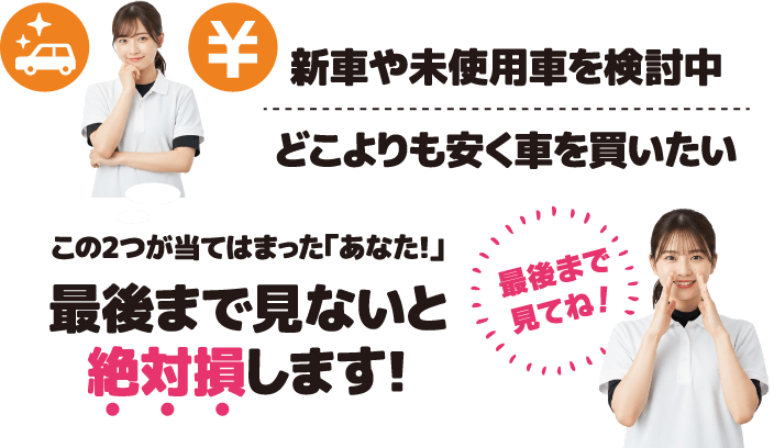最後まで見ないと絶対損します!