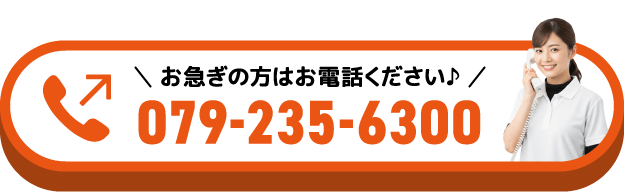 079-235-6300①